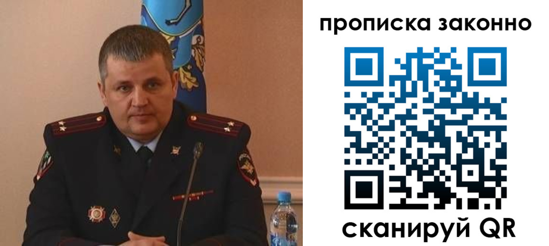 прописка для школы в Радужном