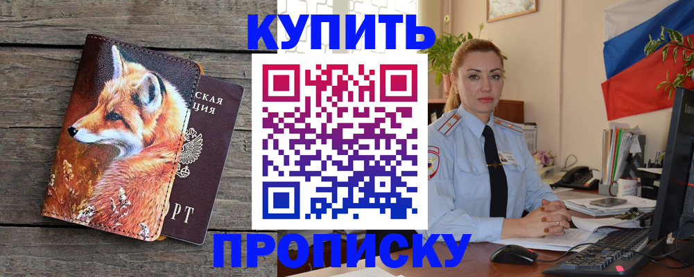 временная регистрация в квартире в Радужном