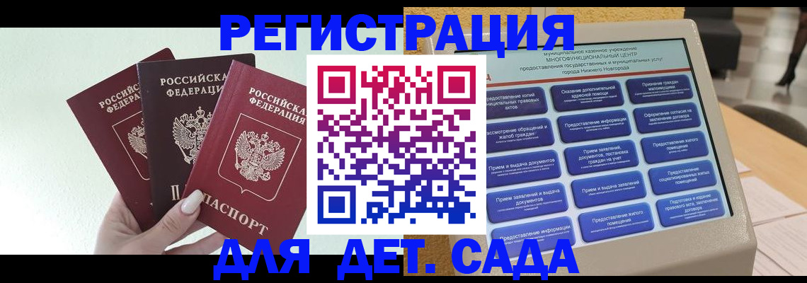 временная регистрация поиск в Радужном